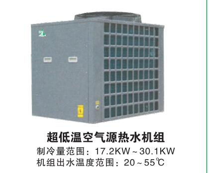 超低溫空氣源熱水機(jī)組