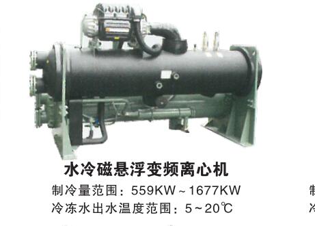 水冷磁懸浮變頻離心機(jī)